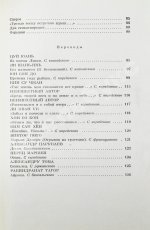 Ахматова, А.А. Стихотворения