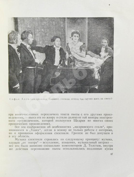 Антикварная книга [автограф Николая Акимова Александру Гладкову] Тени. Спектакль Ленинградского государственного театра имени Ленсовета