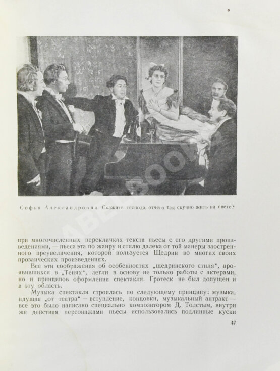 Антикварная книга [автограф Николая Акимова Александру Гладкову]