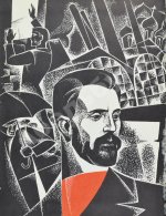 Аксёнов, В.П. [автограф] Любовь к электричеству