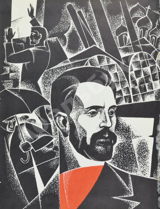 Антикварная книга Аксёнов, В.П. [автограф] Любовь к электричеству