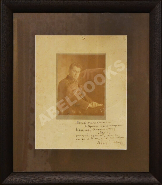 Аверченко, А.Т. [автограф]