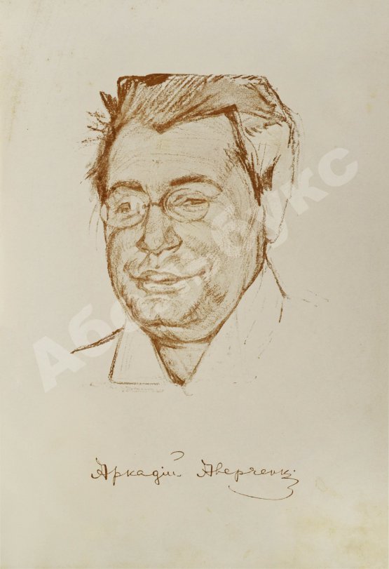 Антикварная книга Аверченко, А.Т. Весёлые устрицы. Юмористические рассказы