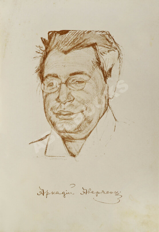 Антикварная книга Аверченко, А.Т. Весёлые устрицы. Юмористические рассказы