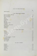 Аверченко, А.Т. Весёлые устрицы. Юмористические рассказы