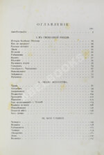 Аверченко, А.Т. Весёлые устрицы. Юмористические рассказы