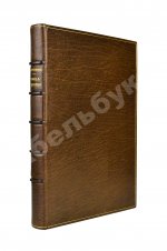 Бунин, И.А. [автограф] Чаша жизни. Рассказы 1913-14 г. Первое издание книги
