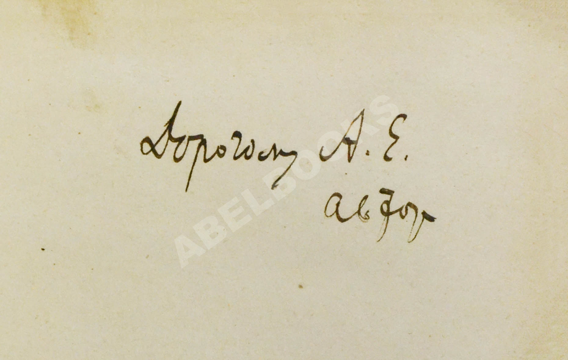 Первое прижизненное издание Бунин, И.А. [автограф] Чаша жизни. Рассказы  1913-14 г. | Купить с доставкой по Москве и всей России по выгодным ценам.