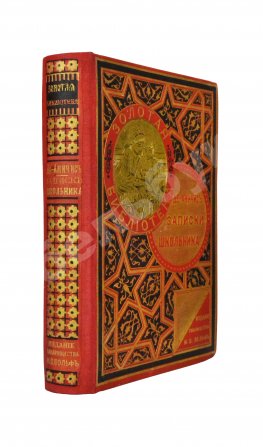 Де Амичис, Э. Записки школьника (Cuore)