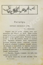 Де Амичис, Э. Записки школьника (Cuore)