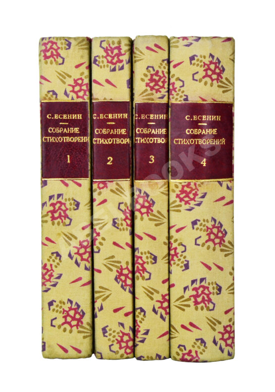 Антикварная книга Есенин, С.А. Собрание стихотворений Антикварная книга Есенин, С.А. Собрание стихотворений