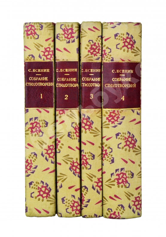Антикварная книга Есенин, С.А. Собрание стихотворений Антикварная книга Есенин, С.А. Собрание стихотворений