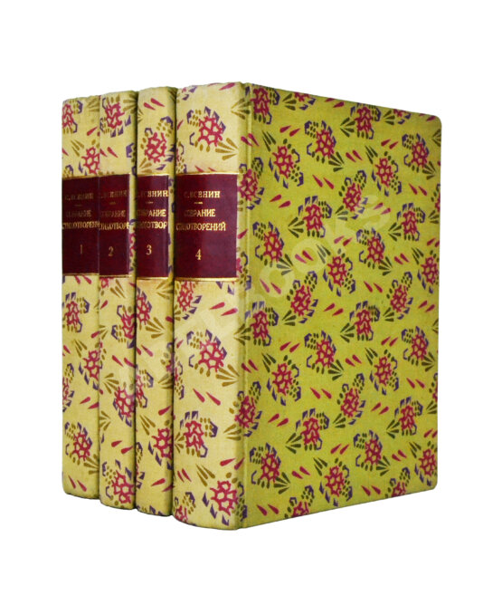 Антикварная книга Есенин, С.А. Собрание стихотворений