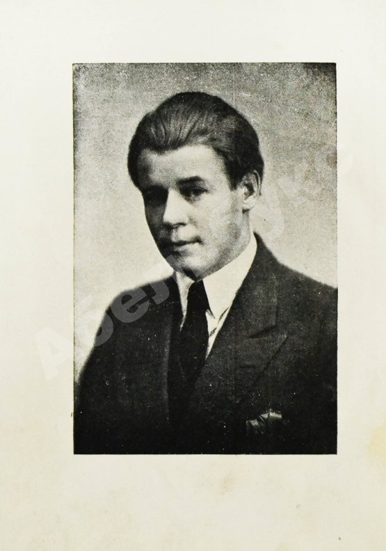Антикварная книга Есенин, С.А. Собрание стихотворений