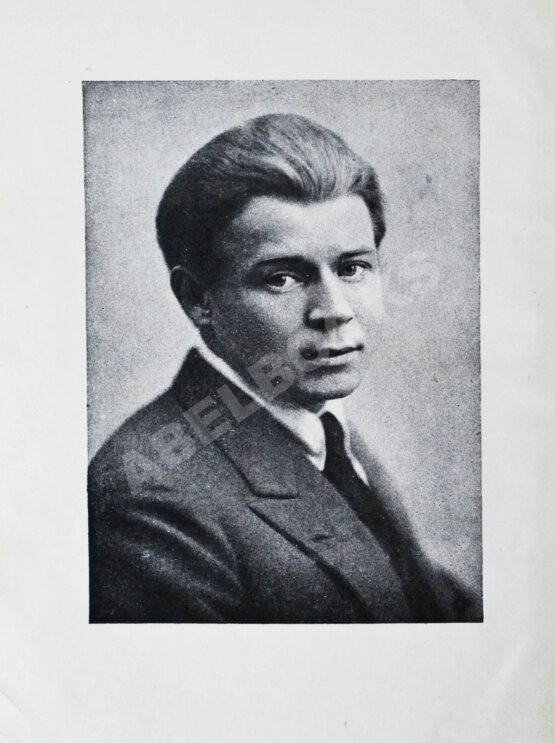 Антикварная книга Есенин, С.А. Собрание стихотворений