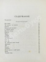 Есенин, С.А. Собрание стихотворений