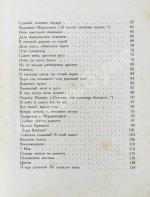 Есенин, С.А. Собрание стихотворений