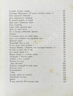 Есенин, С.А. Собрание стихотворений