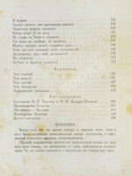 Есенин, С.А. Собрание стихотворений