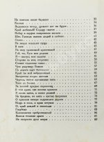 Есенин, С.А. Собрание стихотворений