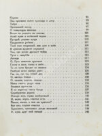 Есенин, С.А. Собрание стихотворений