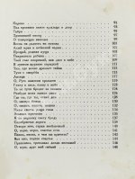 Есенин, С.А. Собрание стихотворений