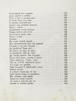 Есенин, С.А. Собрание стихотворений