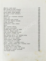 Есенин, С.А. Собрание стихотворений