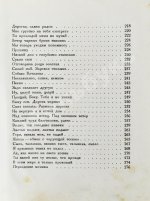 Есенин, С.А. Собрание стихотворений