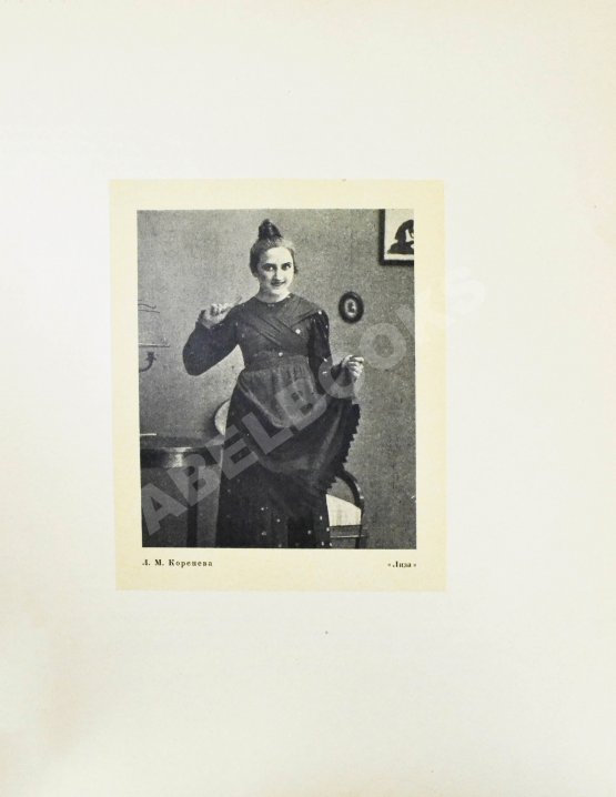 Антикварная книга Немирович-Данченко, В.И. «Горе от ума» в постановке Московского художественного театра