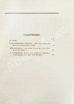 Немирович-Данченко, В.И. «Горе от ума» в постановке Московского художественного театра