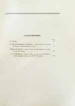 Немирович-Данченко, В.И. «Горе от ума» в постановке Московского художественного театра