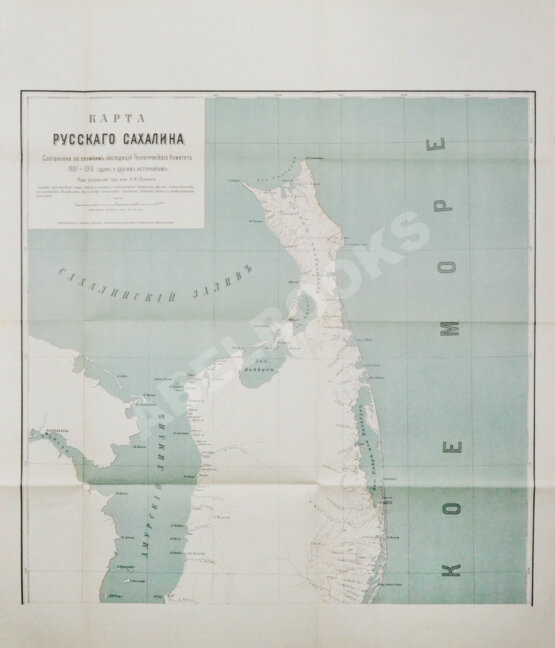 Десятивёрстная карта русского Сахалина