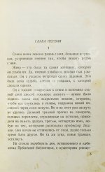 Каверин, В.А. [автограф] Скандалист или вечера на Васильевском острове