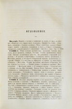 Менделеев, Д.И. Органическая химия