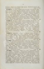 Менделеев, Д.И. Органическая химия