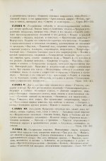 Менделеев, Д.И. Органическая химия