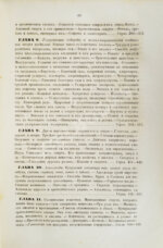 Менделеев, Д.И. Органическая химия