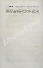 Менделеев, Д.И. Органическая химия