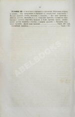 Менделеев, Д.И. Органическая химия