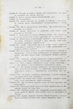 Макиавелли, Н. Государь. Первое русское издание