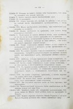 Макиавелли, Н. Государь. Первое русское издание