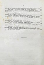 Макиавелли, Н. Государь. Первое русское издание