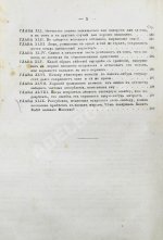 Макиавелли, Н. Государь. Первое русское издание