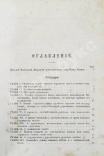 Макиавелли, Н. Государь. Первое русское издание