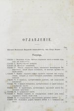 Макиавелли, Н. Государь. Первое русское издание