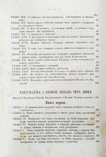 Макиавелли, Н. Государь. Первое русское издание