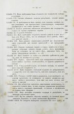 Макиавелли, Н. Государь. Первое русское издание