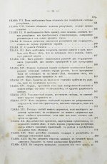 Макиавелли, Н. Государь. Первое русское издание