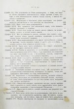 Макиавелли, Н. Государь. Первое русское издание